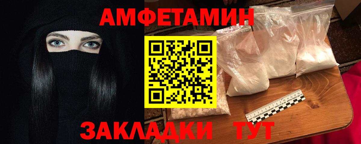 Амфетамин 98% Мыски