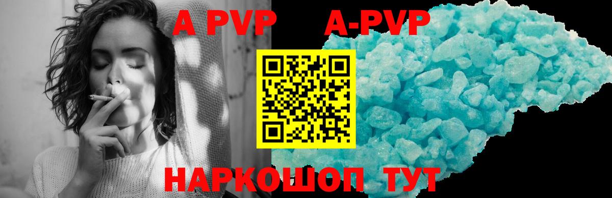 Alpha-PVP Crystall  А ПВП  А ПВП кристаллы  Мыски  Вход с VPN 