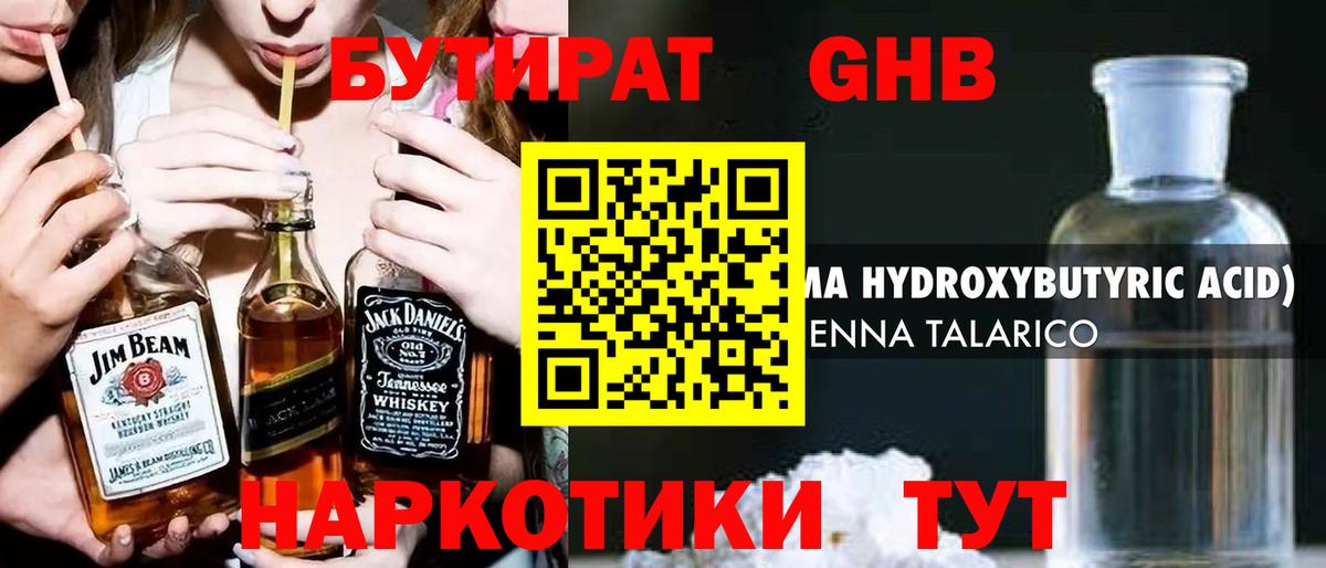 Бутират оксана  Вход с VPN  БУТИРАТ  Мыски 