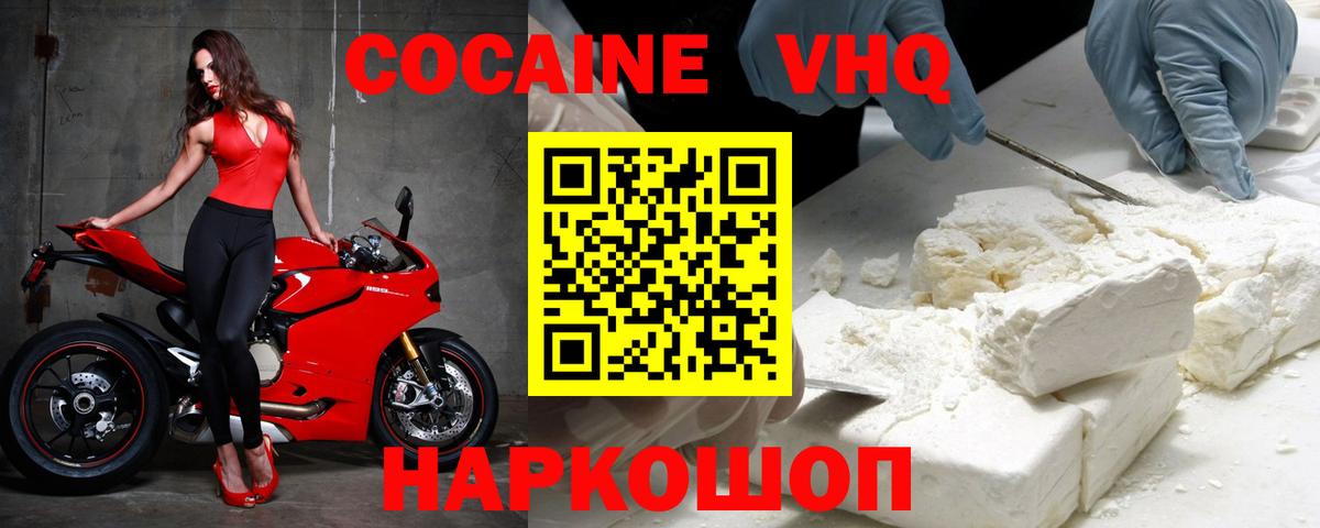 Cocaine FishScale  Вход с VPN  Мыски 