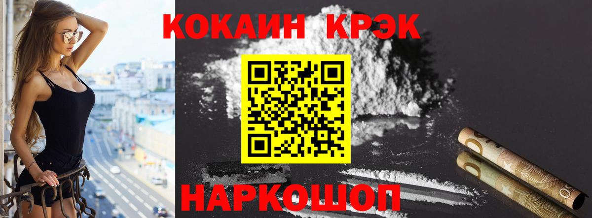 КОКАИН 98% Мыски