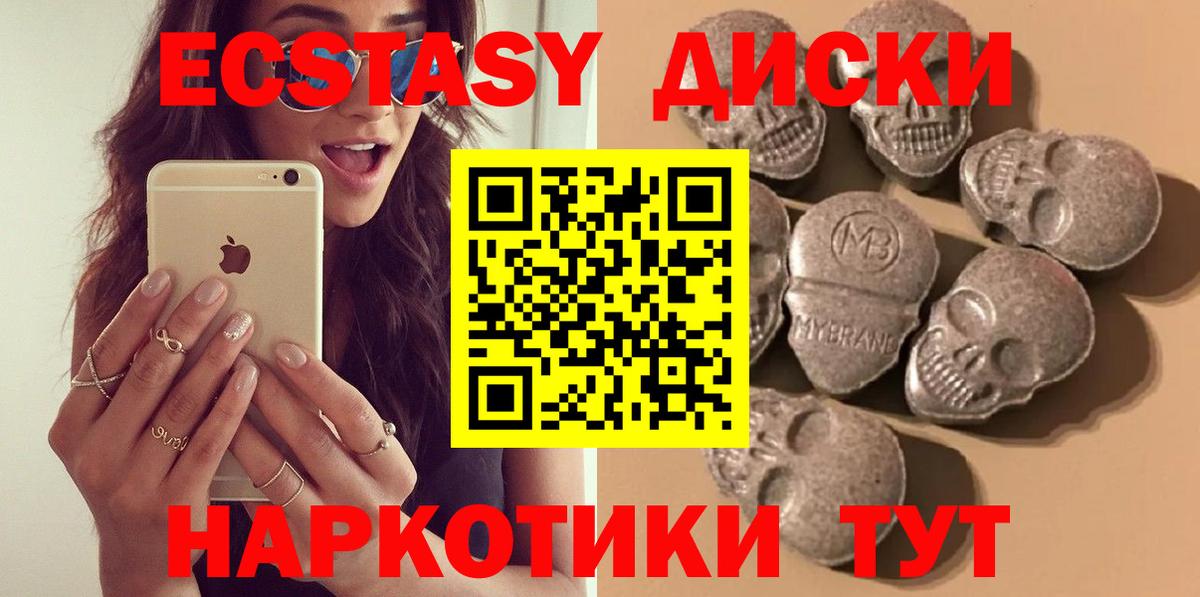 ЭКСТАЗИ mix  Ecstasy  Мыски  Вход с VPN  Экстази 99% 