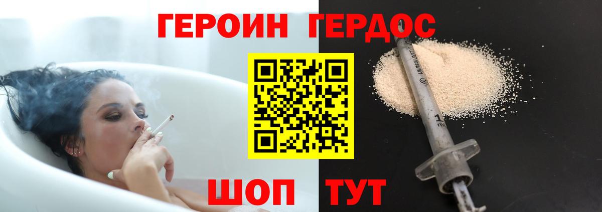 ГЕРОИН  ГЕРОИН гречка  Вход с VPN  Мыски 