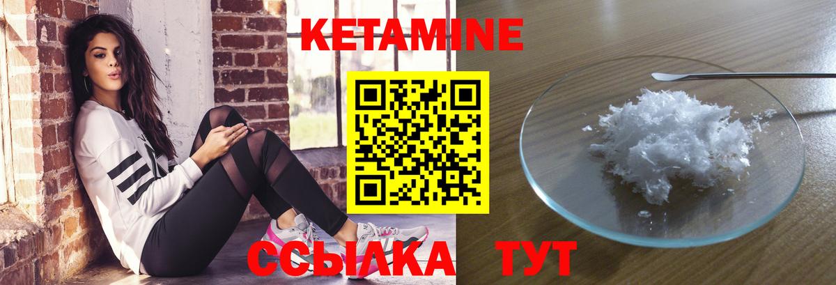 Мыски  КЕТАМИН VHQ  Вход с VPN 