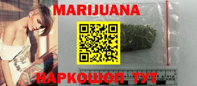 марихуана Гусиноозёрск