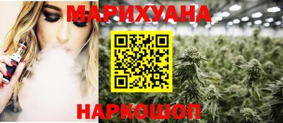 марихуана Гусиноозёрск