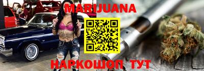 марихуана Гусиноозёрск