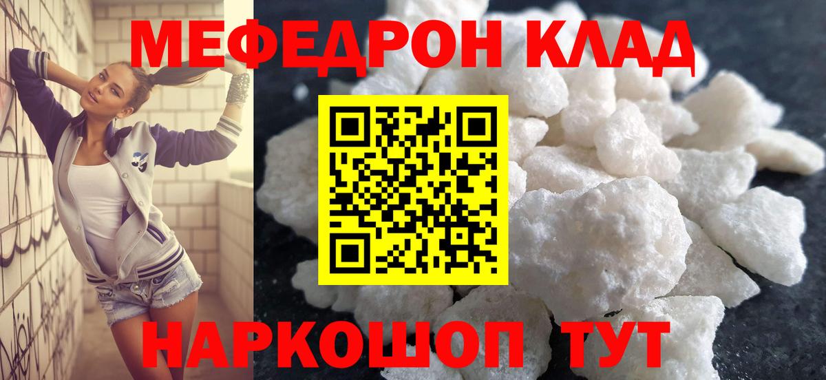 МЯУ-МЯУ VHQ  МЕФ  Мыски  Вход с VPN  hydra зеркало  МЯУ-МЯУ мука 