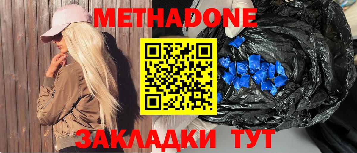 omg ссылка  МЕТАДОН белоснежный  Вход с VPN  Мыски  Метадон белоснежный 