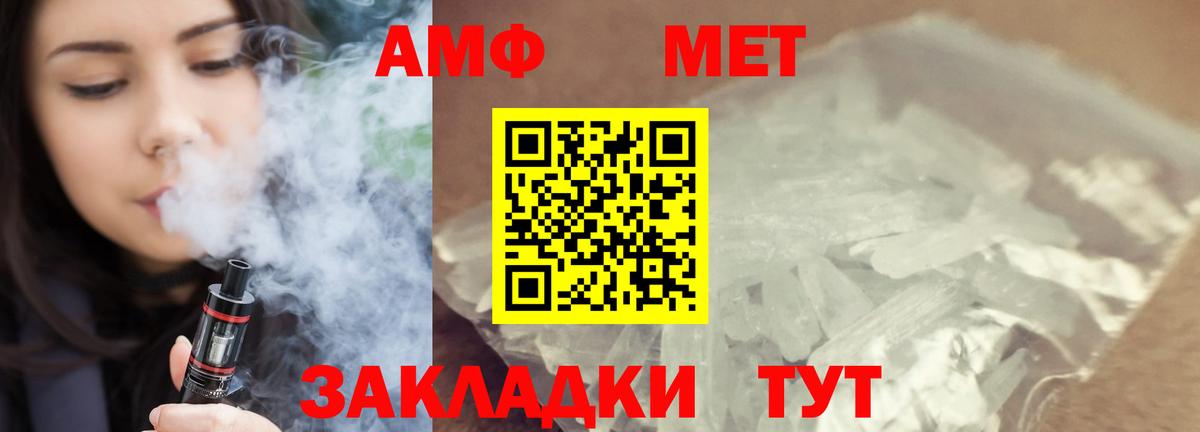 Первитин Methamphetamine  Первитин Methamphetamine  Мыски  Вход с VPN 