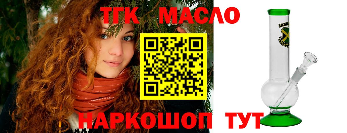 Мыски  Дистиллят ТГК вейп  Вход с VPN  ТГК жижа 