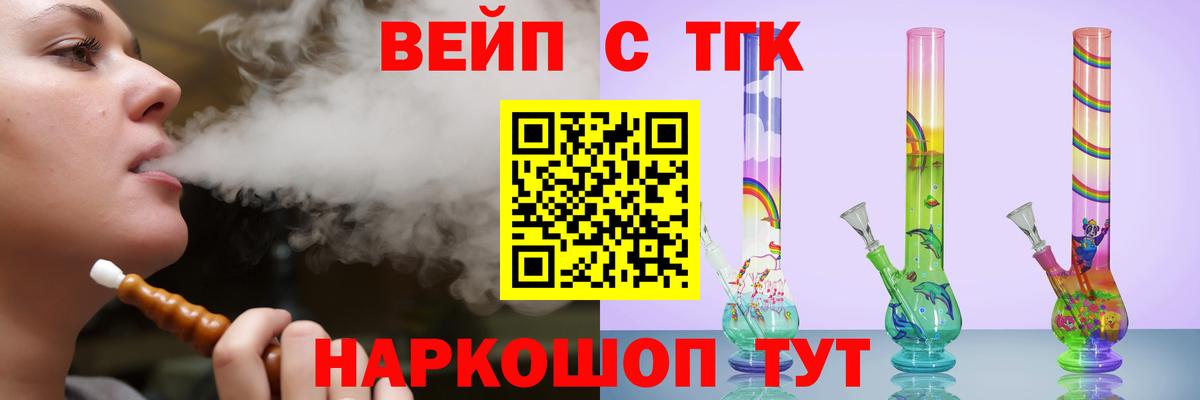 Дистиллят ТГК вейп с тгк Мыски